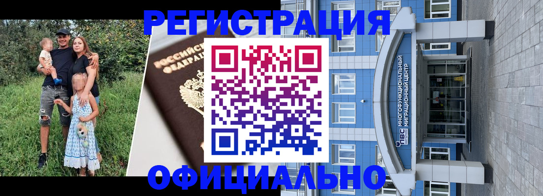 прописка в квартире в Ингушетии