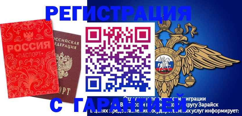 миграционный учет в Ингушетии