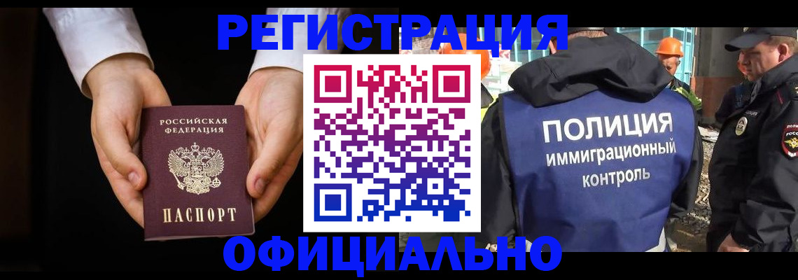 регистрация для дет. сада в Ингушетии