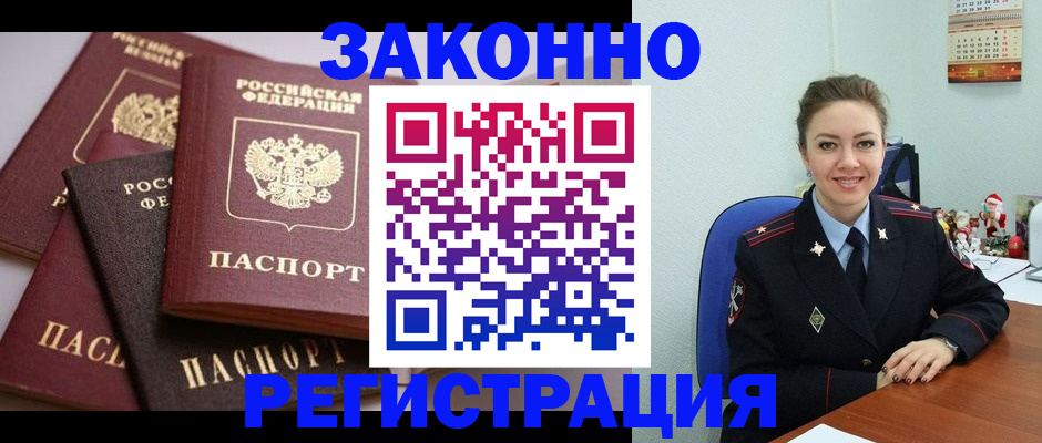 временная регистрация собственник в Ингушетии