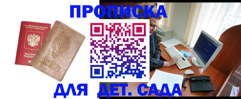 временная регистрация собственник в Ингушетии