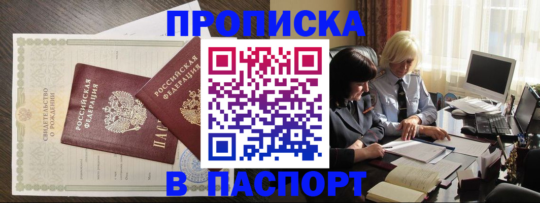 найти адрес прописки в Ингушетии
